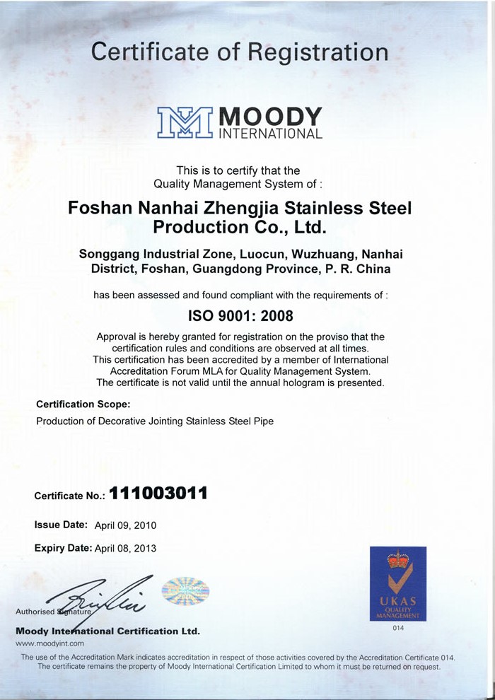 CQ9电子不锈钢英文ISO9001
