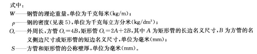 不锈钢装璜管质量尺度