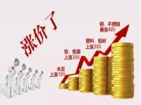 最近不锈钢一止厍，家装用不锈钢装璜管也身价抬高