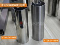 <font color='red'>拉丝</font>后的不锈钢管耐侵蚀机能会降低？你选择对了吗？