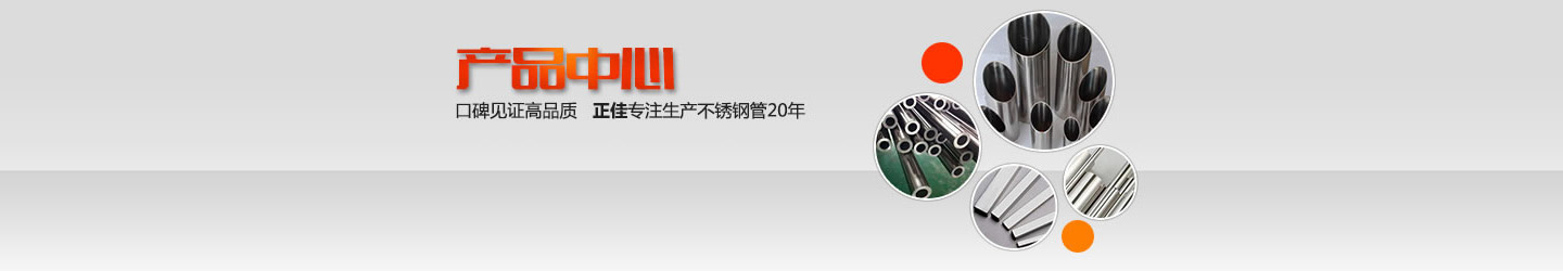 CQ9电子不锈钢产品中心